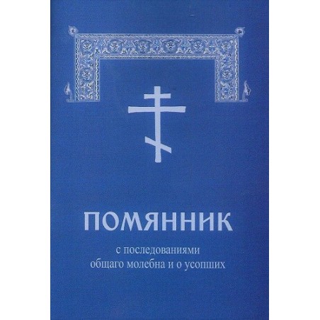 Pomiannik