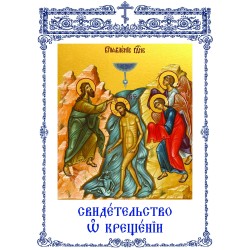 Świadectwo chrztu