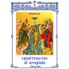 Świadectwo chrztu